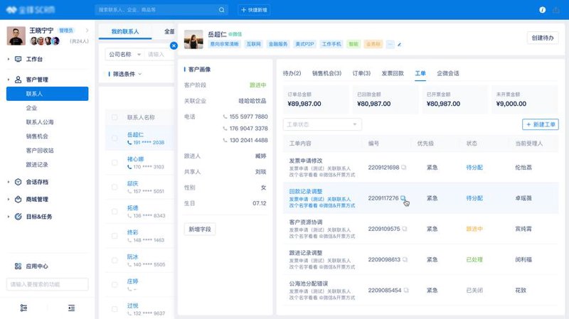 系统集成：构建企业智能生态的桥梁